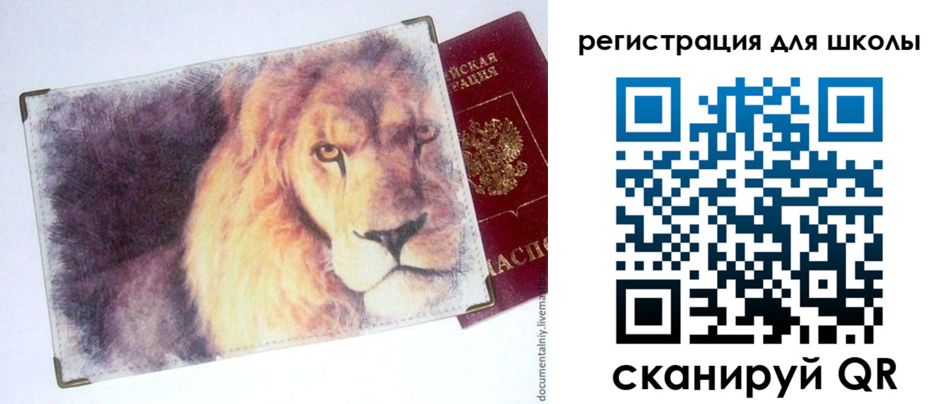 купить прописку в Оленегорске