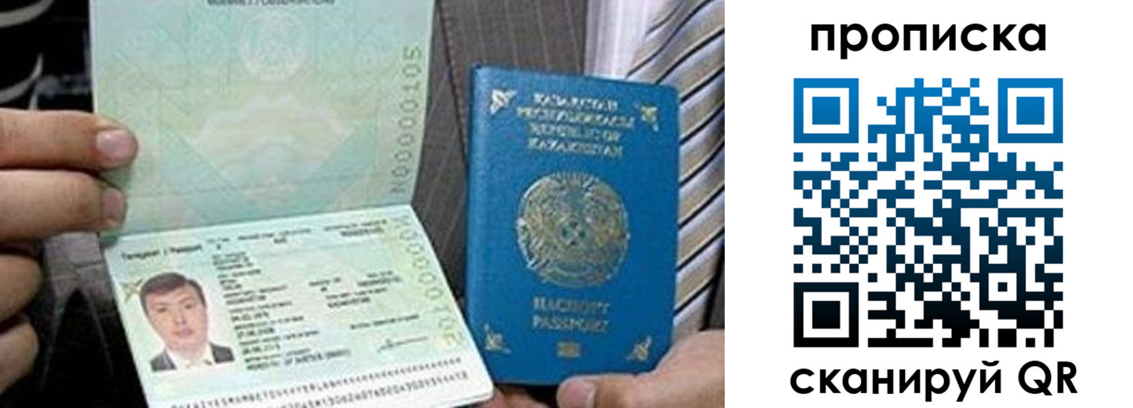 прописка для работы в Оленегорске