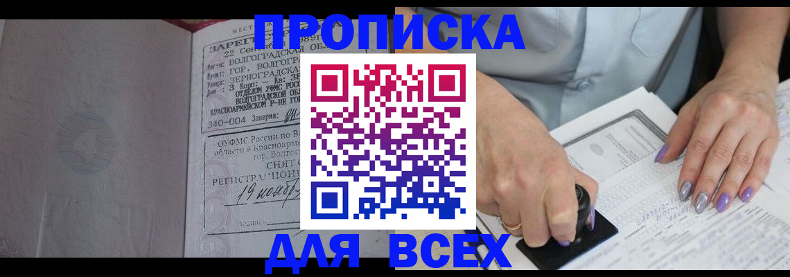 прописка ребенка в Оленегорске