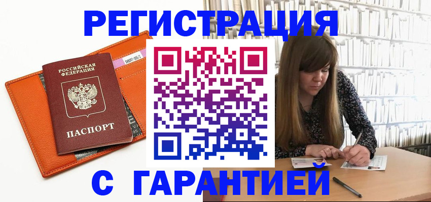 регистрация в Оленегорске