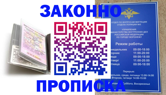 прописка регистрация в Оленегорске