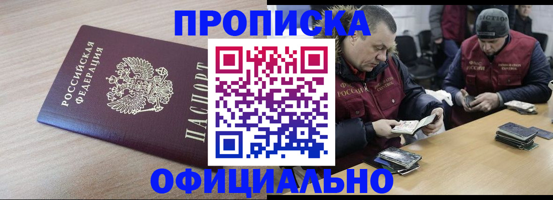 прописка паспорт в Оленегорске